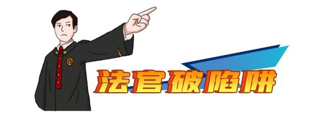 慧眼|法官助你练就“慧眼”,识破非法集资“陷阱”!