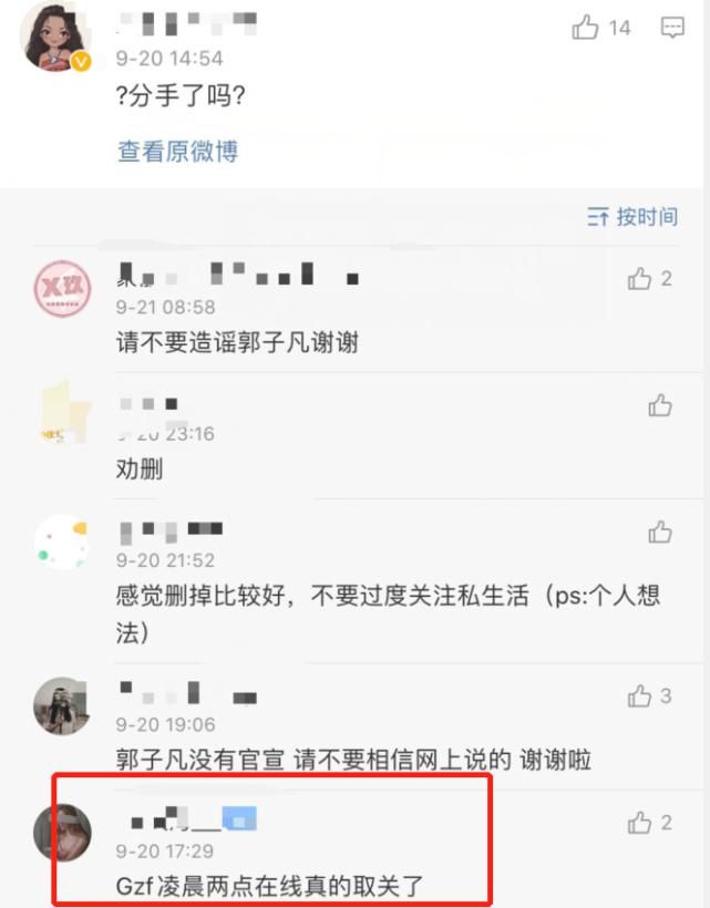 取关|郭子凡疑与女友分手，男生凌晨上线取关，X玖少年团现状差距大