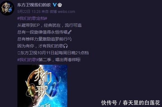 节目|《我们的歌2》张艺兴、肖战合作,勤深深返场,这个节目不简单了