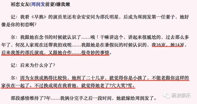 尔冬升|他可不止讲话犀利这么简单