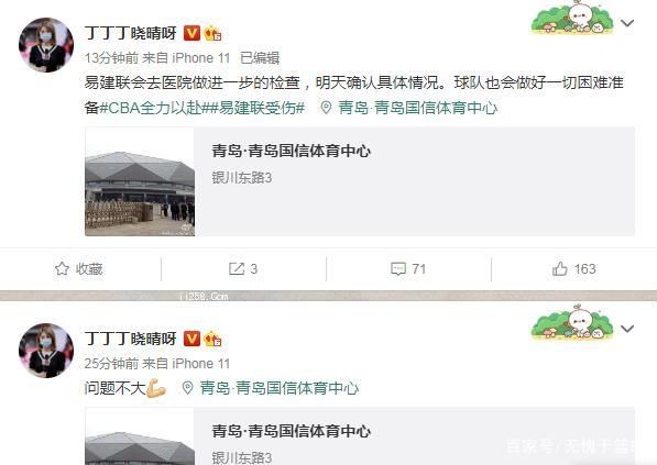  大碍|最新伤情报告！易建联无大碍，球迷：25分钟7次暴扣谁受得了