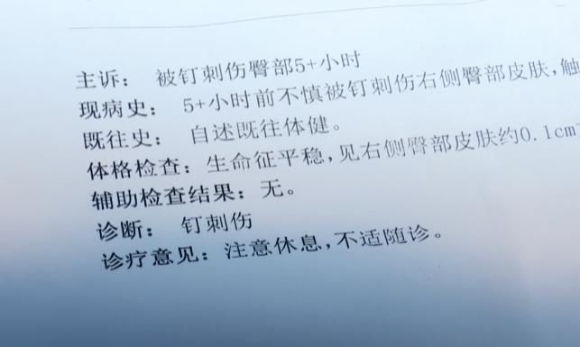 男子|贵阳一男子在酒店吃东西,却被椅子扎伤流血:我担心得病