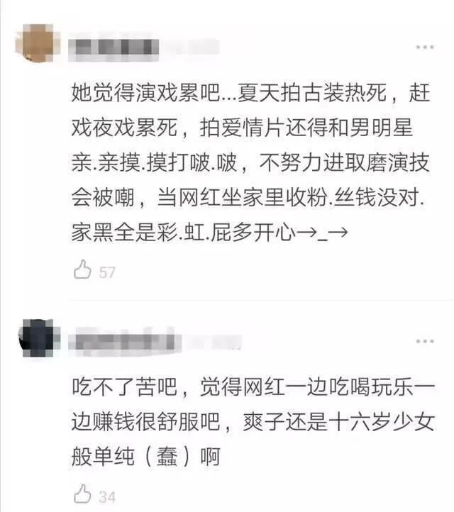 郑爽|郑爽频繁综艺营业的背后:是吃不了苦赚快钱?