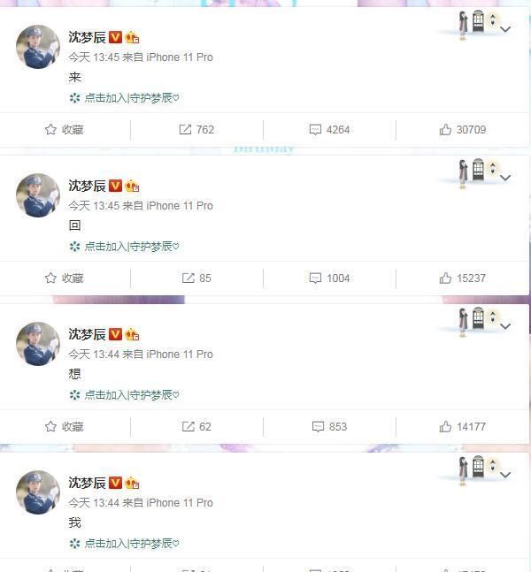  沈梦辰|沈梦辰丁当4人发文告别《乘风破浪》但内容截然不同，态度很鲜明