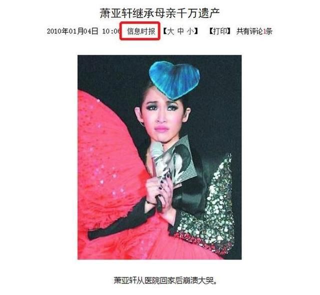  萧亚轩|富婆的「不快乐」，你也想象不到啊...