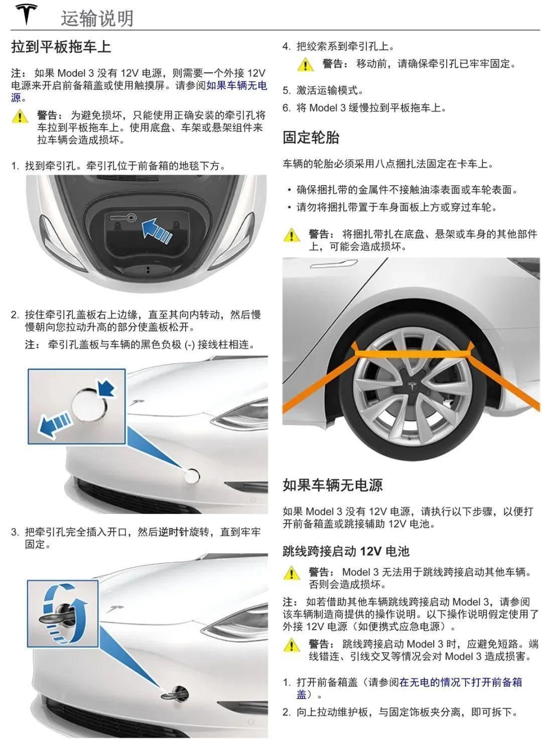  电动汽车|纯电动汽车抛锚后该如何处理？