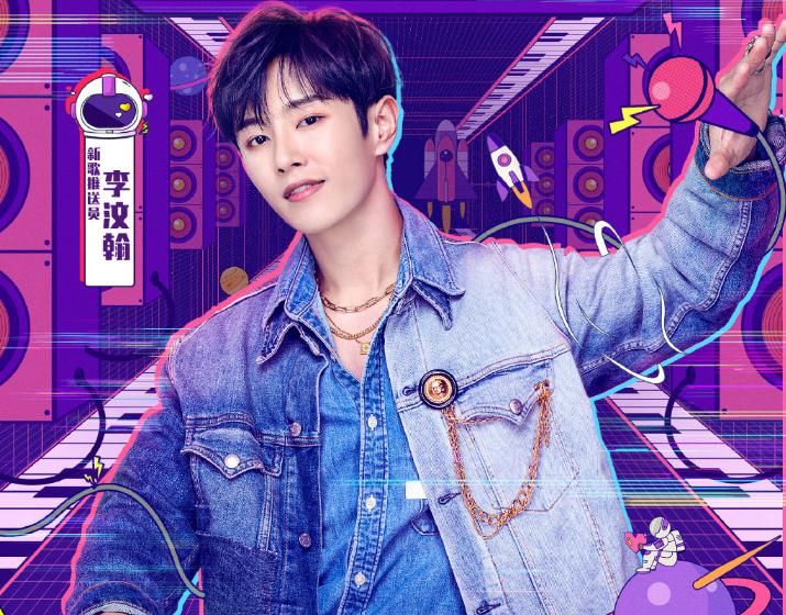  李汶翰|《宇宙打歌中心》官宣！黄明昊李汶翰都到位，沈梦辰身份最特别