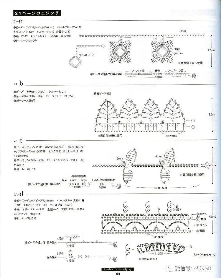  蕾丝|蕾丝钩针编织的精致小巧花边，钩织布相结合很相配