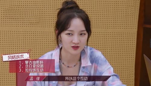 三公|赛场如战场!《浪姐》三公:宁静与孟佳高估了实力,低估了人气