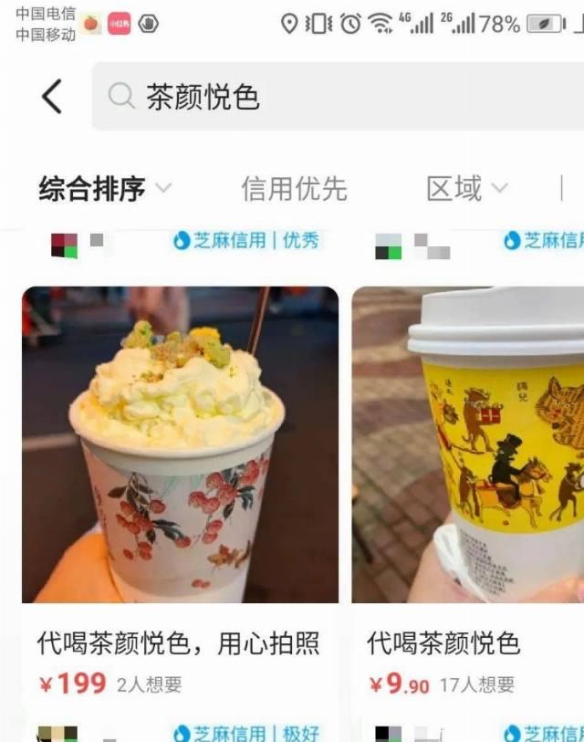  长沙|茶颜悦色是怎样爆红的？