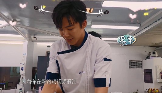 就让|刘宇宁怎么做到的?首次上《中餐厅》,就让黄晓明张亮连夸6次