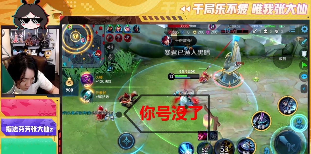 张大|张大仙首次遭到主播恐吓，辱骂不说还直言封号！大仙罕见找关系