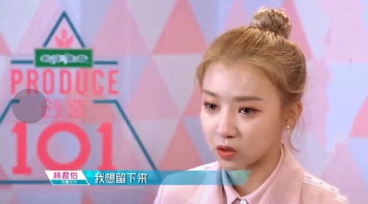  林君怡|再次面临淘汰，林君怡还是那么天真，以为靠实力就能出道