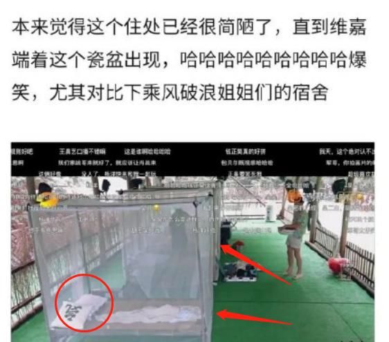  节目|《元气满满的哥哥》宿舍简陋，直到维嘉出现，这待遇差别有点大