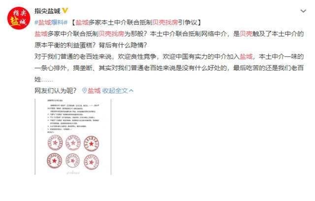 消息传出|贝壳「被」上市