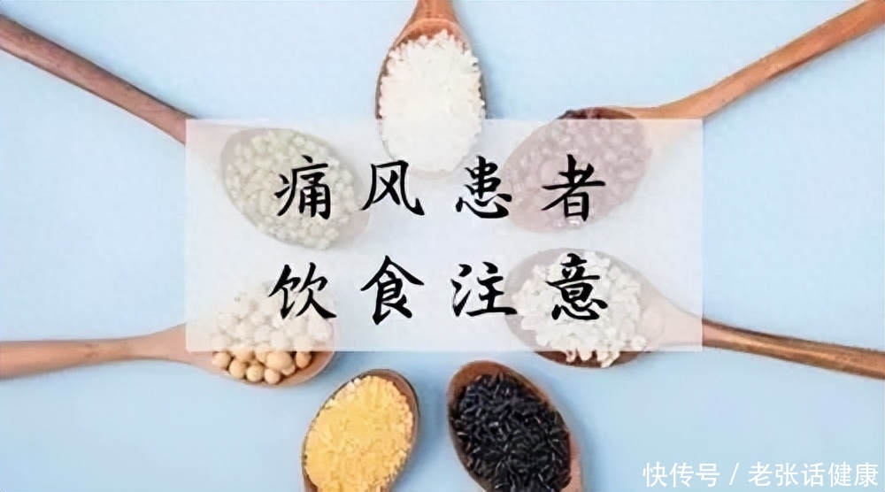 经常喝啤酒的人如何避免痛风(我国超千万人患痛风，或许大多是“吃”出来的？教你几招来避免)
