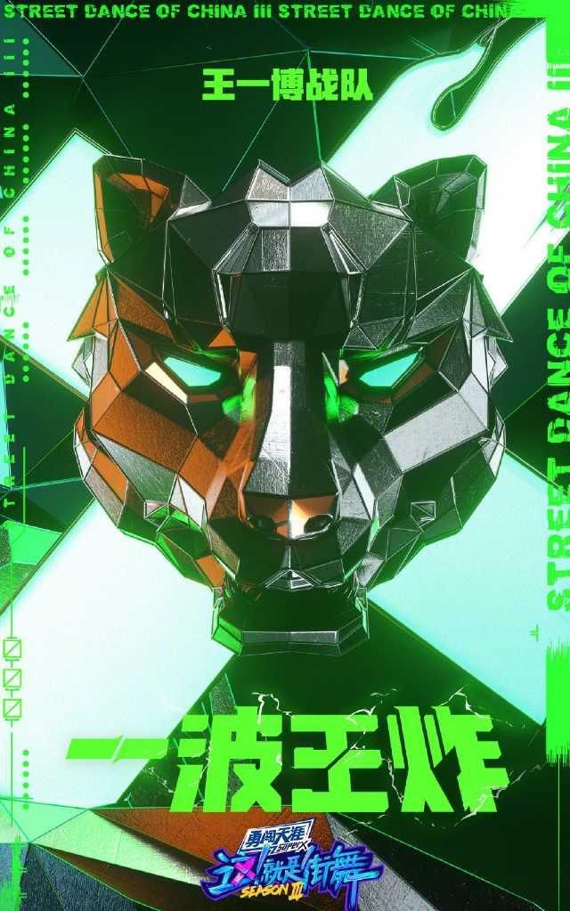  蓝绿色|王一博蓝绿色脏辫！这造型简直不要太街舞！一波王炸！