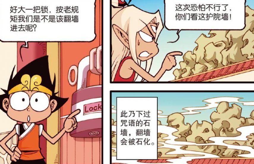  老仙|大话降龙：太白老仙化为“绿头苍蝇”，躲在门外，与二郎神偷偷摸摸！