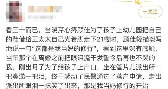  独立女性|从大火的《三十而已》，我看到对全职妈妈的偏见到底有多深！