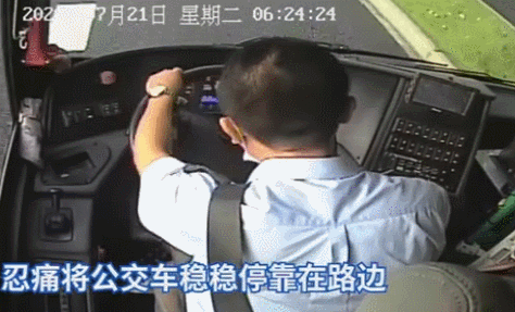 操作|今早,杭州公交司机行驶中突发胸痛!昏迷前30秒,他一系列操作救下一车人...