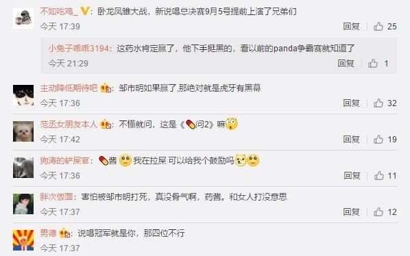  SOLO|药水哥避战邹市明，给暴扣哥放狠话，地下说唱皇帝上演SOLO战