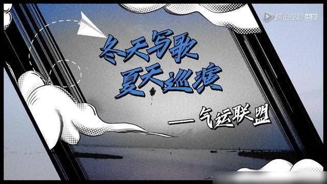  VS|《明日之子》的尴尬：气运联盟唱自己的歌VS午睡留声机唱别人的歌