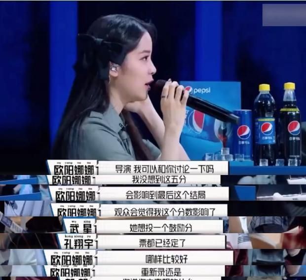  重录|欧阳娜娜后悔投票提议重录，现场一度混乱