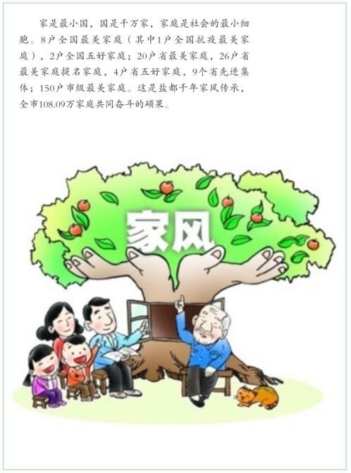 系列|漫说文明系列丨自贡“文明style”来了！