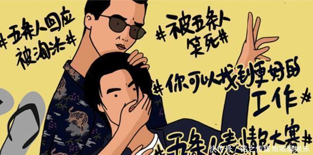 流俗|《乐队的夏天2》收官争议不断,京圈摇滚,与被流俗理解的五条人