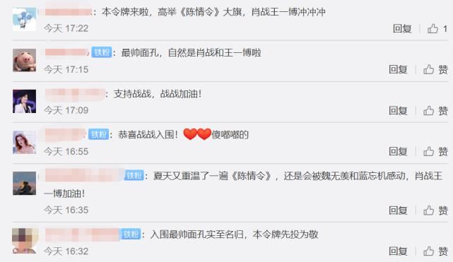  王一博|哪副面孔最帅？肖战票数居高不下，令牌存在感十足