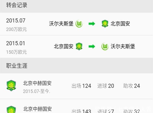 吴曦|47球56助攻!李铁将国足10号球衣交给他,但非蒿俊闵、吴曦
