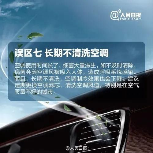  小憩|女子车内小憩，一睡再也没能醒来…这种死亡威胁，夏天进入高发期！