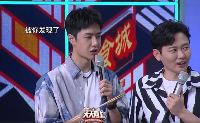 王一博|天天向上:王一博吃半盘豆芽,大张伟提议送大厨进剧组,宠弟实锤