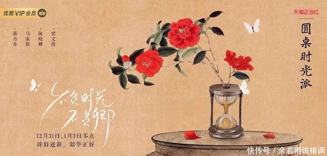  不正经|再也不会有这样不正经的节目