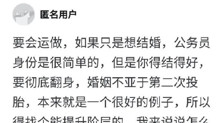  自述|一个凤凰男的自述：榨取女方所有资源，然后要了她的命…