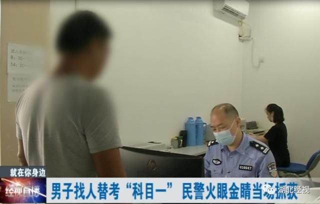 周勇|男子替老板考“科目一”，称自己长胖了！结果悲剧