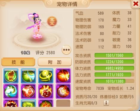  养成|特殊技能大讲堂，壁垒击破宠物的养成与使用！