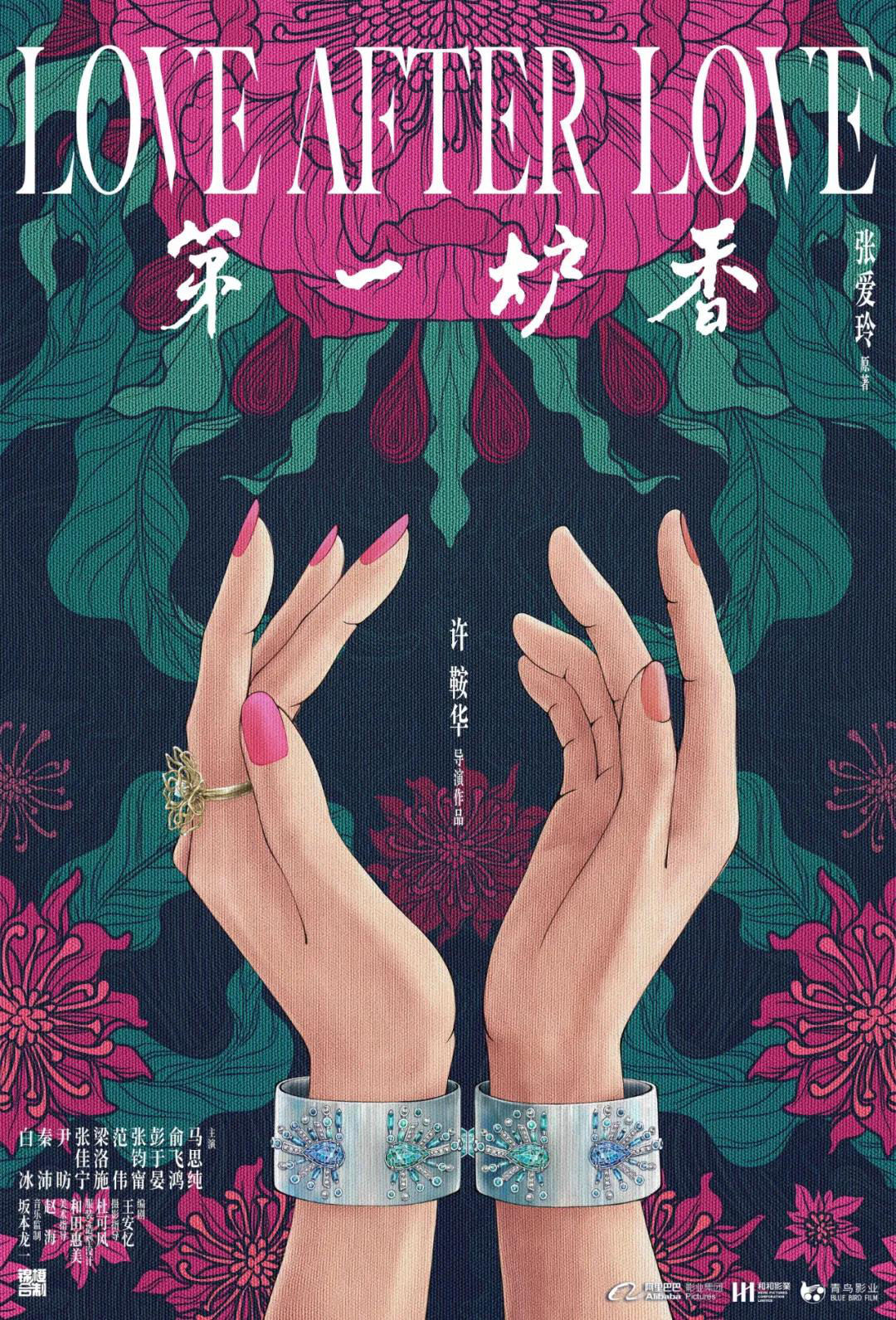  首映|许鞍华《第一炉香》威尼斯首映 口碑竟远超预期