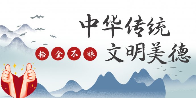 成华|拾金不昧暖人心，为成华政务人点赞！