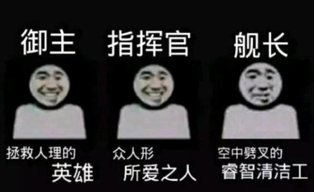  舰长|崩坏3舰长存在太突兀？玩家希望增加代入感，多加点戏份？