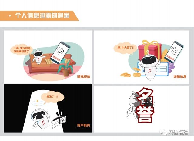 即可获取|注意！这些行为或导致个人信息泄露！