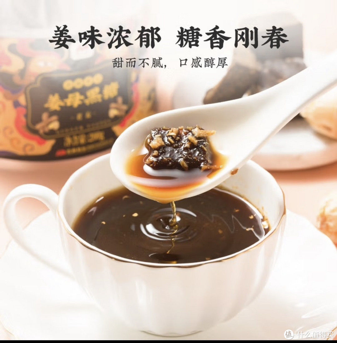 吃姜母黑糖养生2023