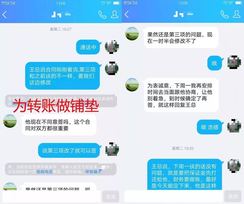 转账|财务小心，指示你转账的“老板”不是真的老板
