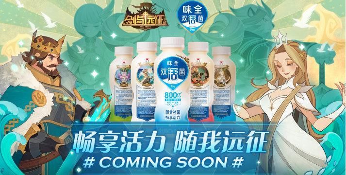味全|剑与远征：疯子味全联动亲测报告，坑！巨坑无比！