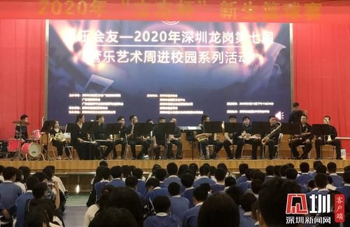 校园|管乐之声在校园响起 龙岗“管乐艺术周”经典流行齐上演
