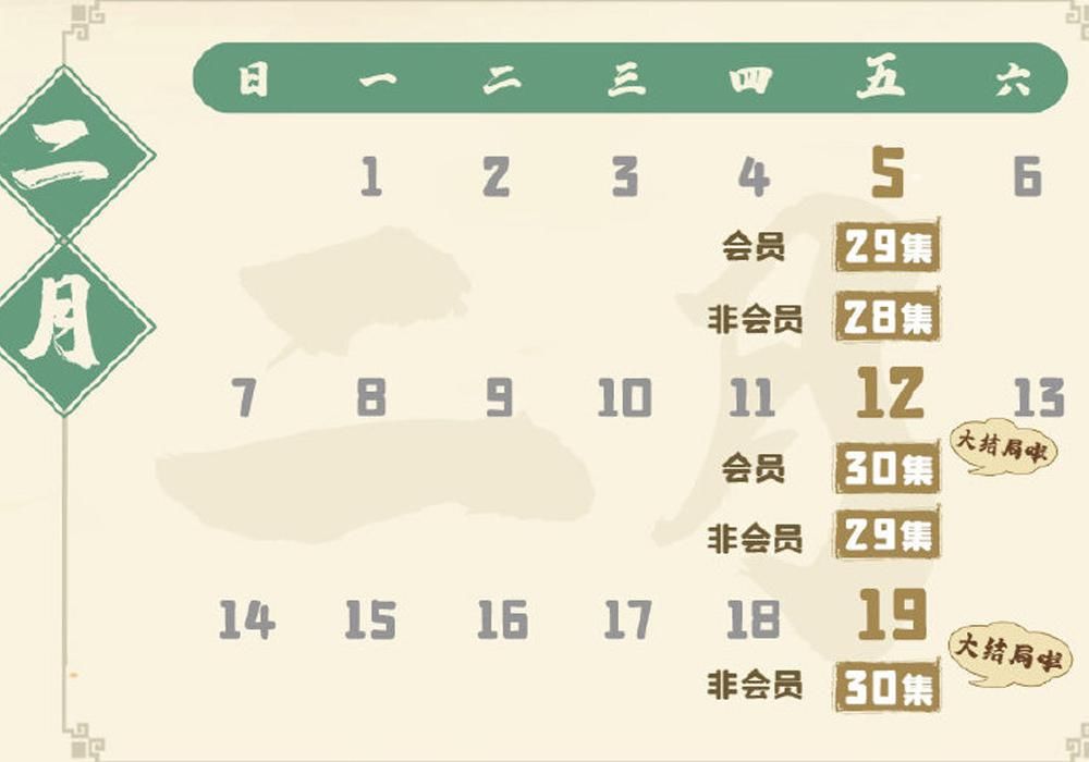  正片|《魔道祖师》Q版追番指南，集数多达30集，能看到明年二月！