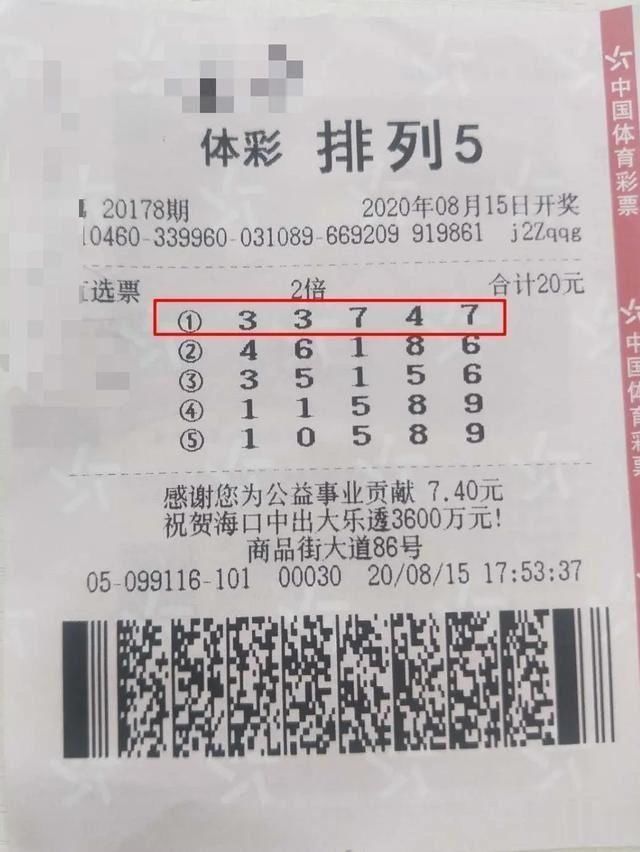 公益|中了体彩20万大奖 三亚小伙希望更多的人参与到体彩公益中来