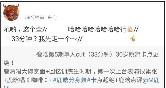 口碑|同为导师,蔡徐坤与鹿晗黄子韬口碑大不同,热度和口碑不可兼得
