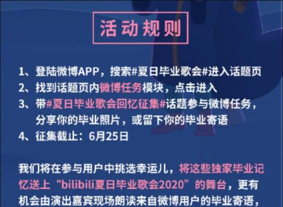  尤长靖|毛不易_李宇春_尤长靖，B站夏日毕业歌会2020谁占据榜首？