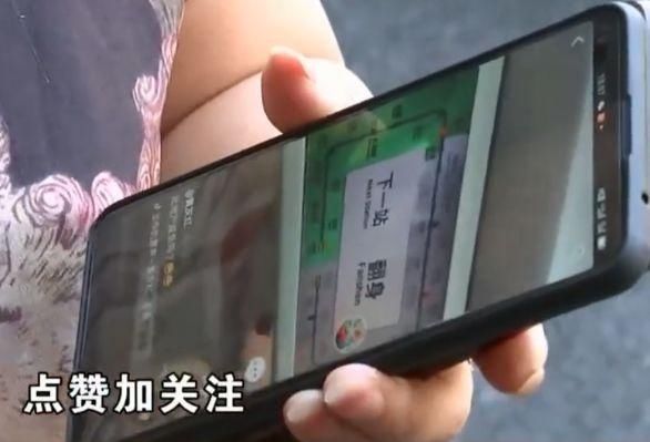 视频平台|动动手指月入3万?女子为了挣钱先充值,不料还没回本已经解散!